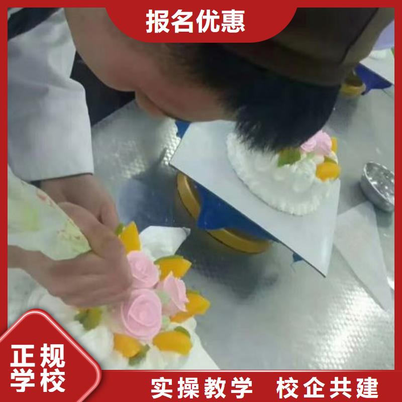 西点学校招生电话是多少学真技术