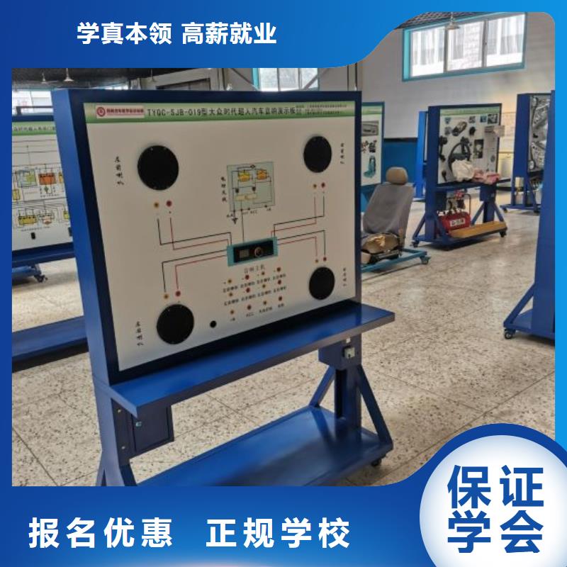汽修培训学校去什么地方学包教包会