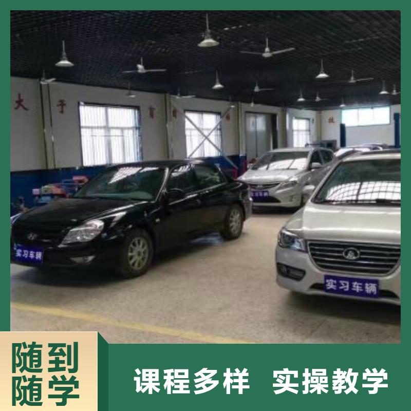 汽修培训学校有哪些