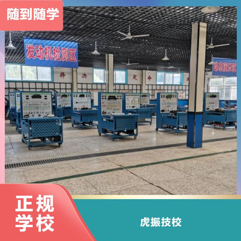 南和新能源汽修学校有哪些