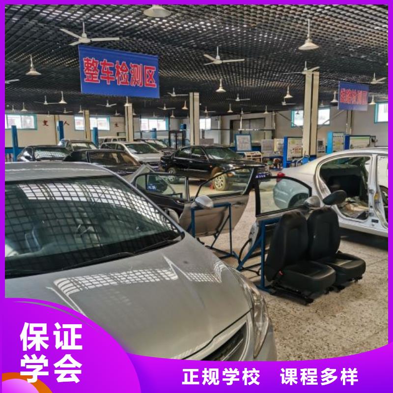 汽修培训学校去什么地方学包教包会