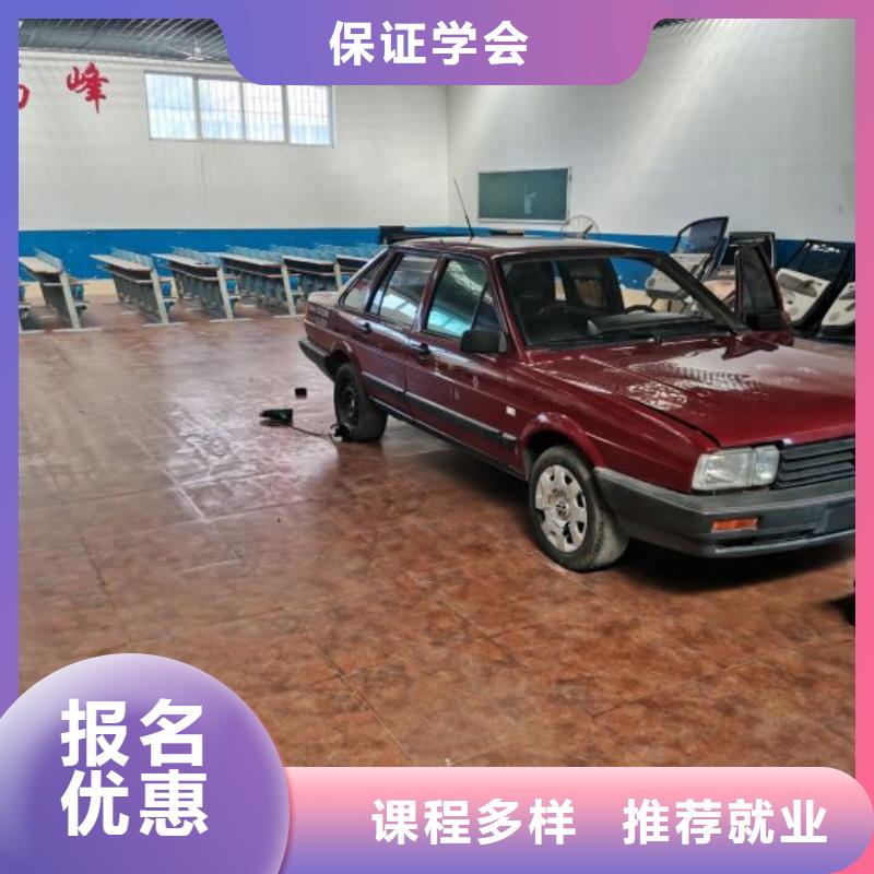 霸州汽修学校怎么报名
