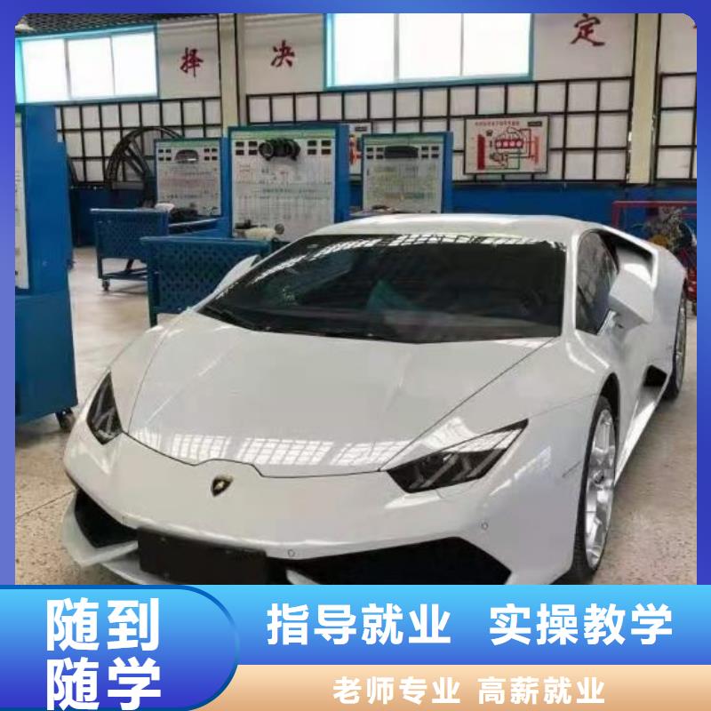滦县学汽车维修哪家好包分配