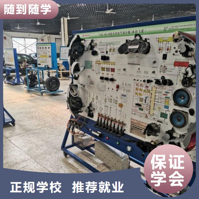 汽修培训学校去什么地方学包教包会