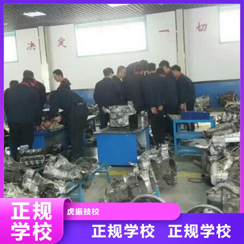南和新能源汽修学校有哪些
