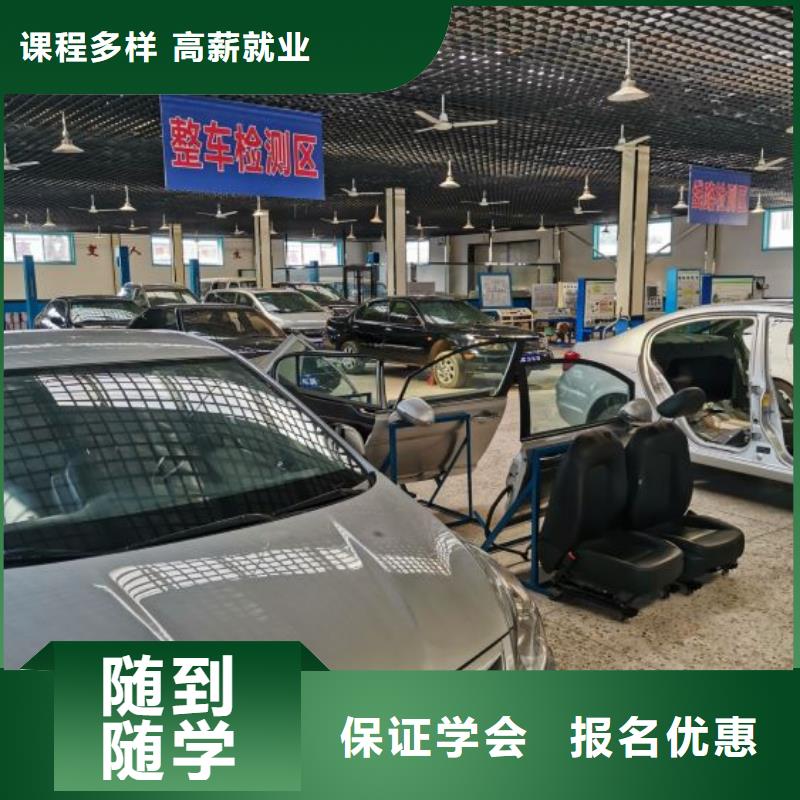 汽修培训学校新能源汽修学校哪家好免费试学