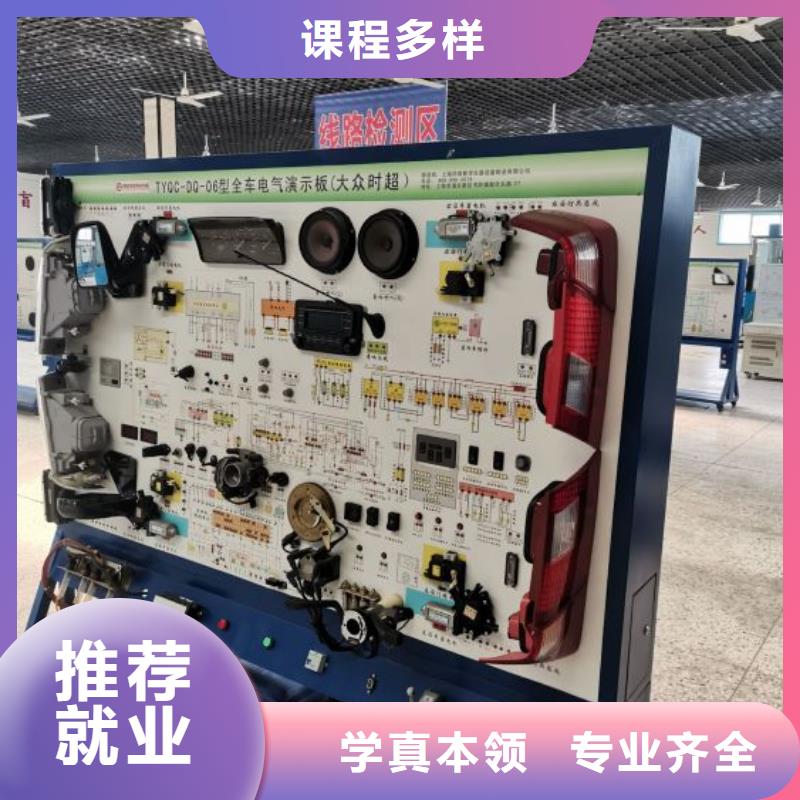 汽修培训学校去什么地方学包教包会
