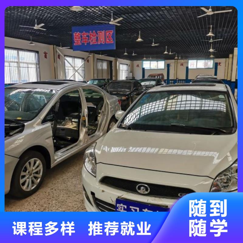 南和新能源汽修学校有哪些