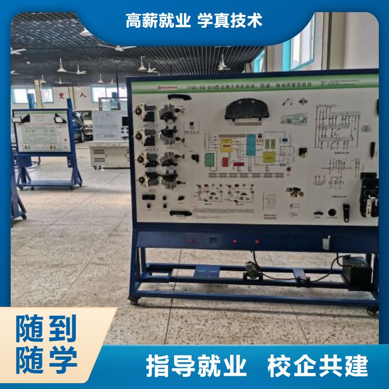 汽修培训学校去什么地方学包教包会