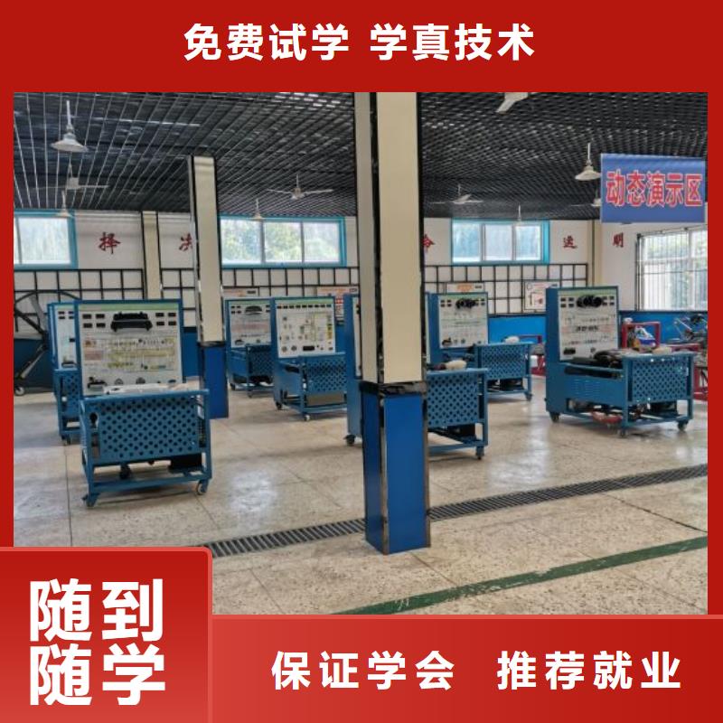 汽修培训学校去什么地方学包教包会