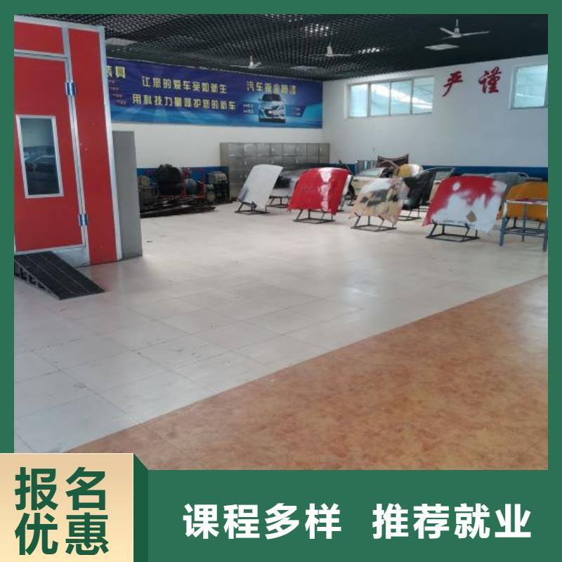 汽车钣金喷漆培训可以免费试学管就业