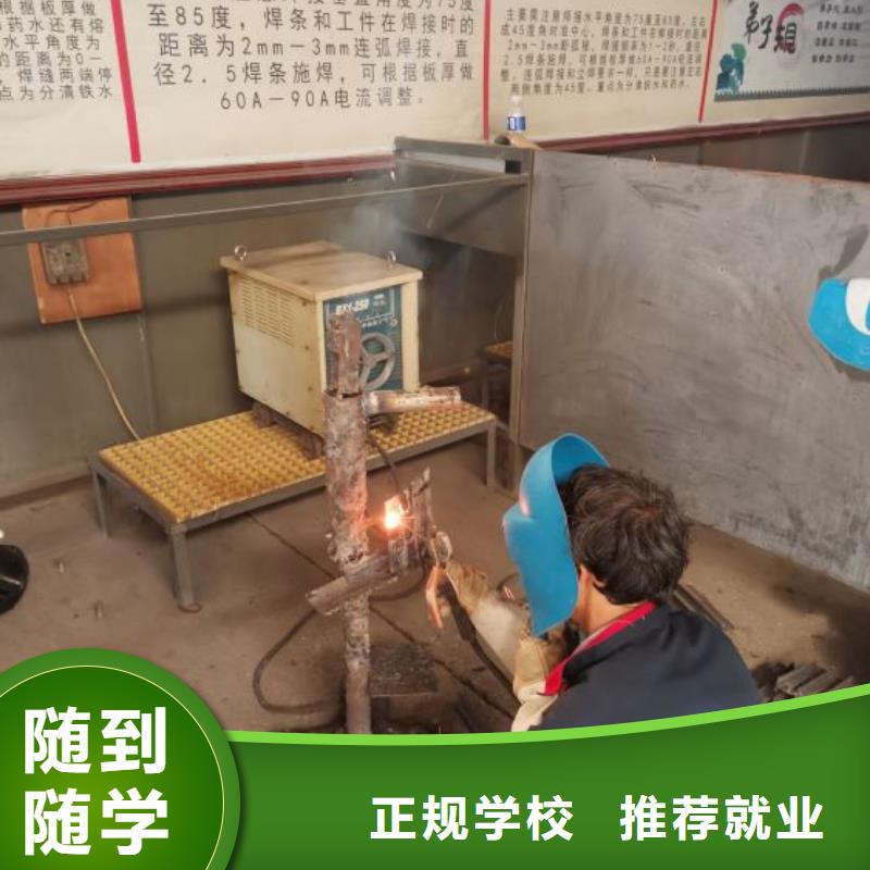 焊工学校哪里有新能源汽修培训实操培训