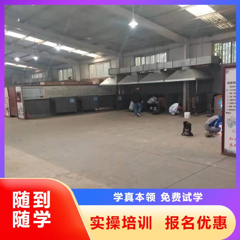 焊工学校中西糕点烘焙蛋糕培训技能+学历