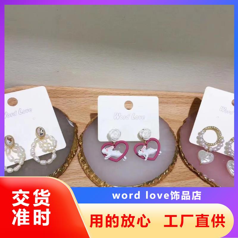 wordlove耳饰k金-款式查看-023-wordlove品牌