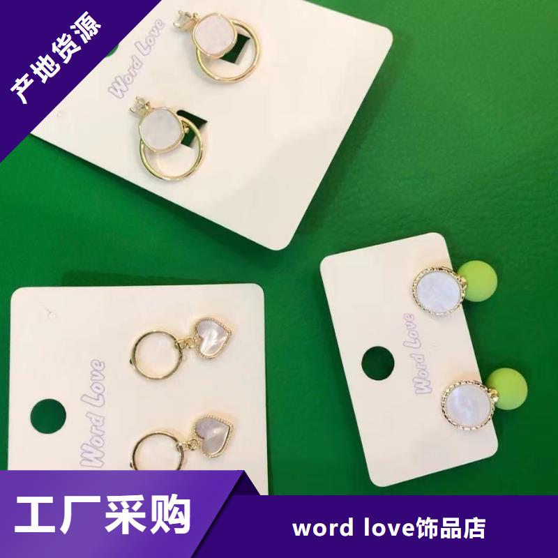 word love品牌-钛材质 -饰品好不好看-word love21