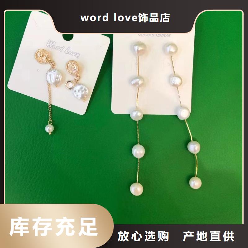 钛材质-售后地址-023-wordlove产品