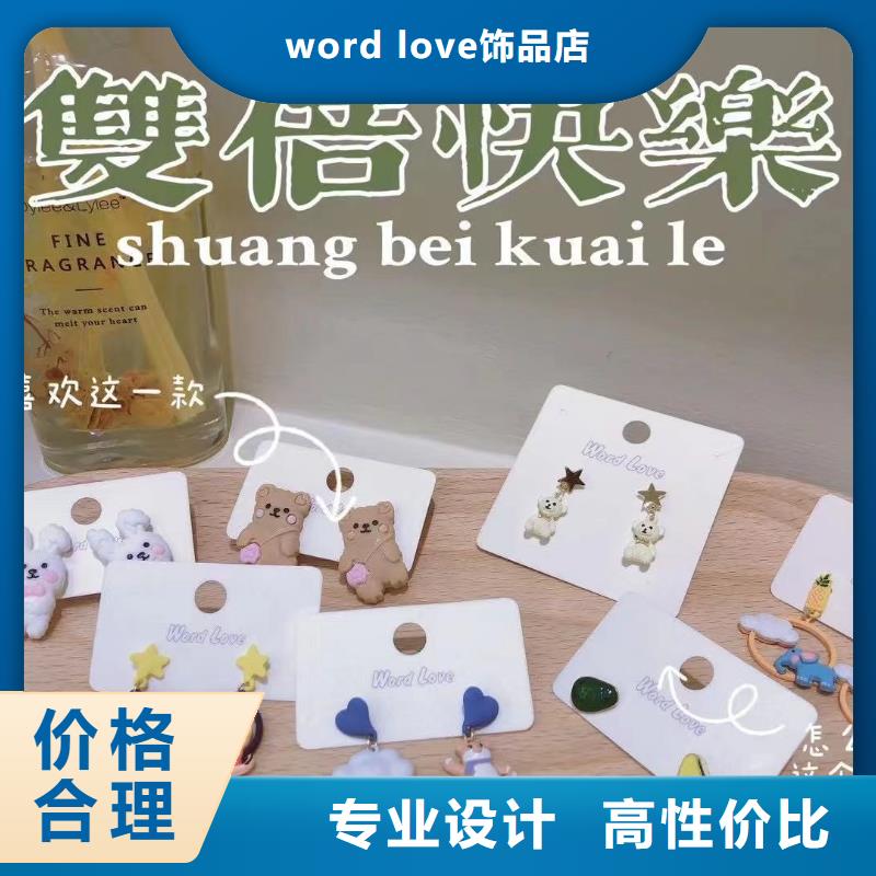 合金材质-饰品款式-wordlove简介-还笑