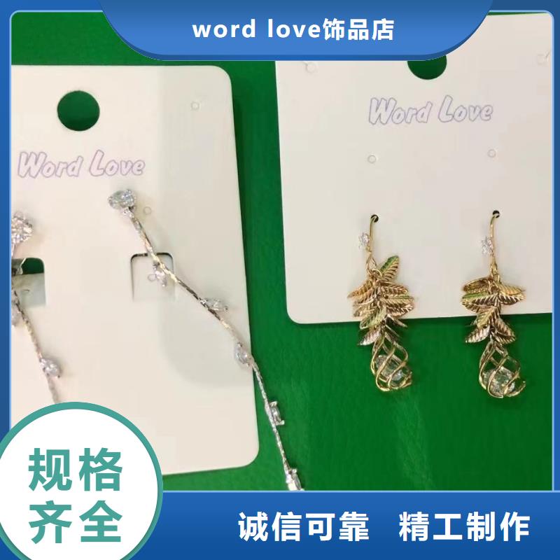 耳饰银材质-店铺地址-023-wordlove生产商
