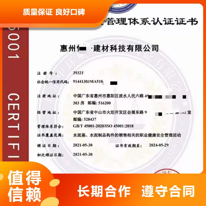 ISO认证企业5星服务体系认证明码标价