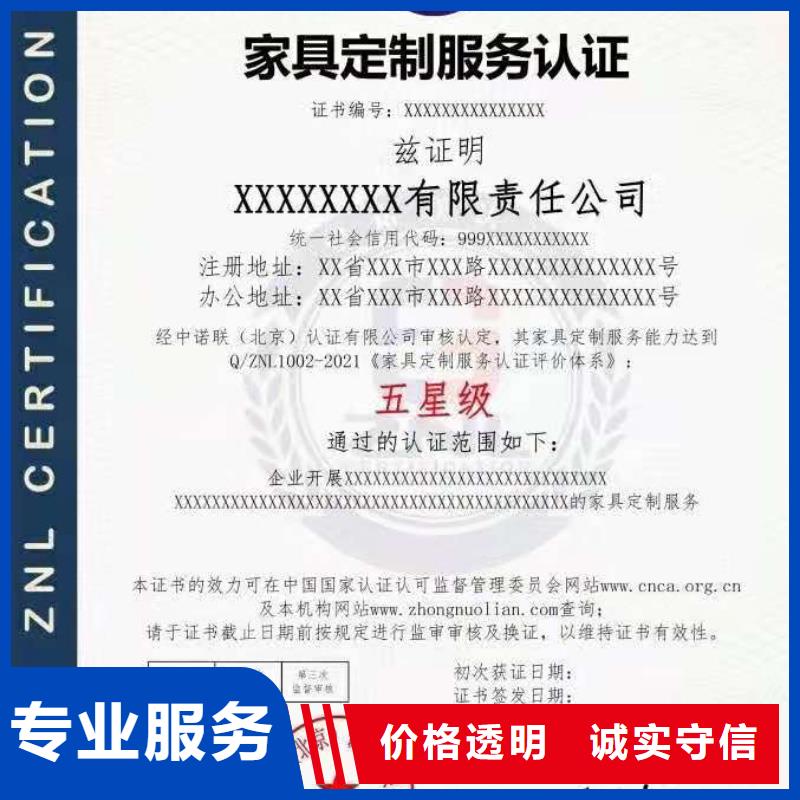 ISO认证企业资质认证精英团队
