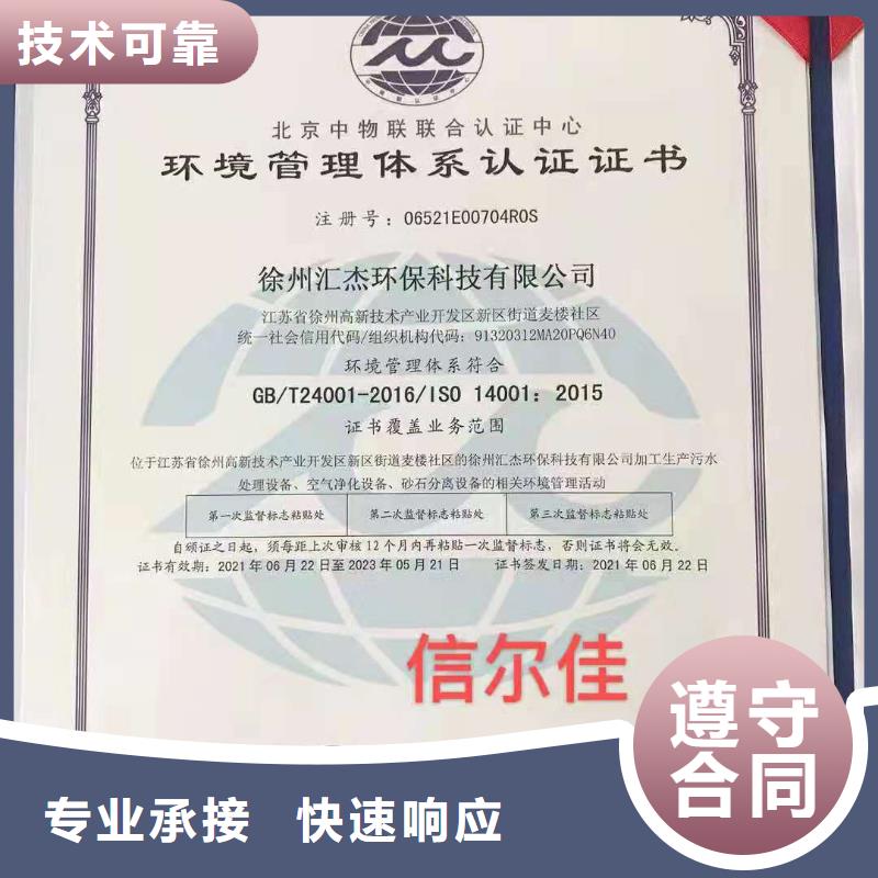 ISO认证_ISO9001质量认证收费合理