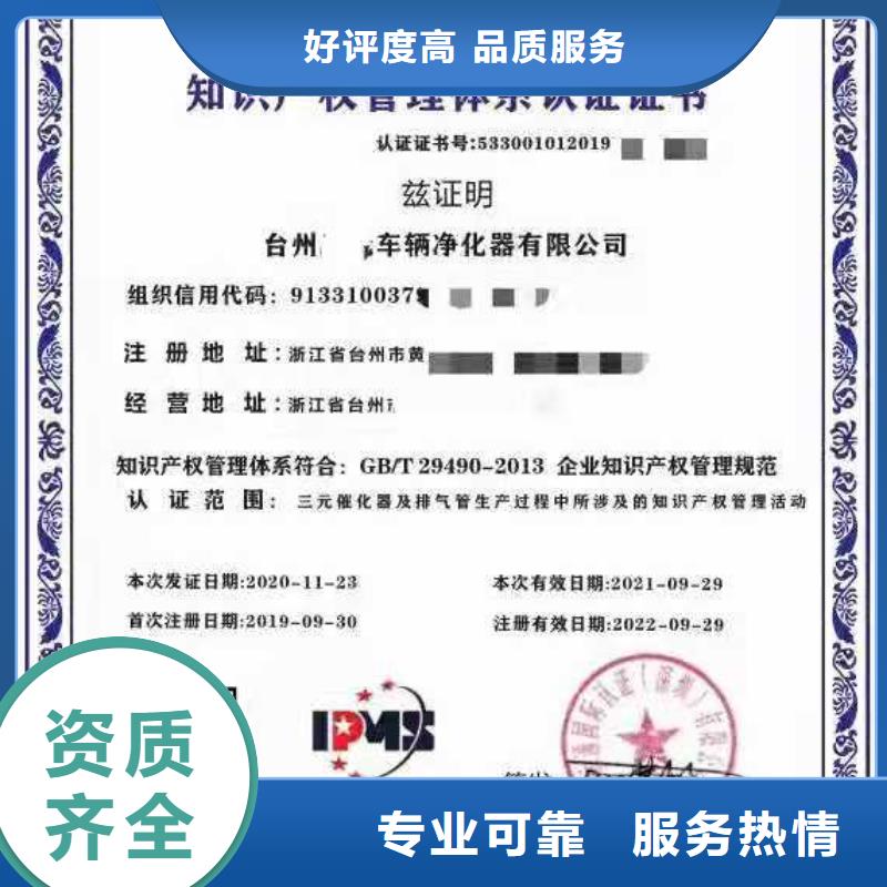 ISO认证_企业服务认证口碑商家
