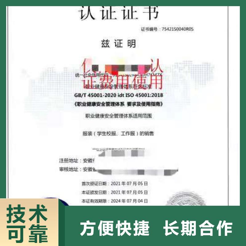ISO认证企业管理咨询齐全