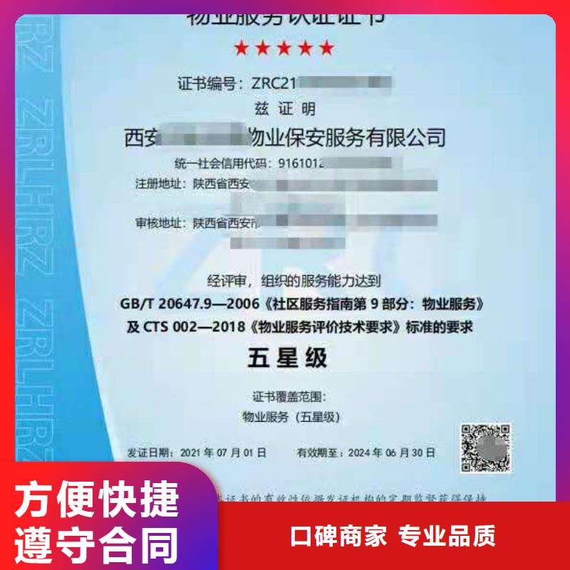 ISO认证_ISO9001质量认证收费合理
