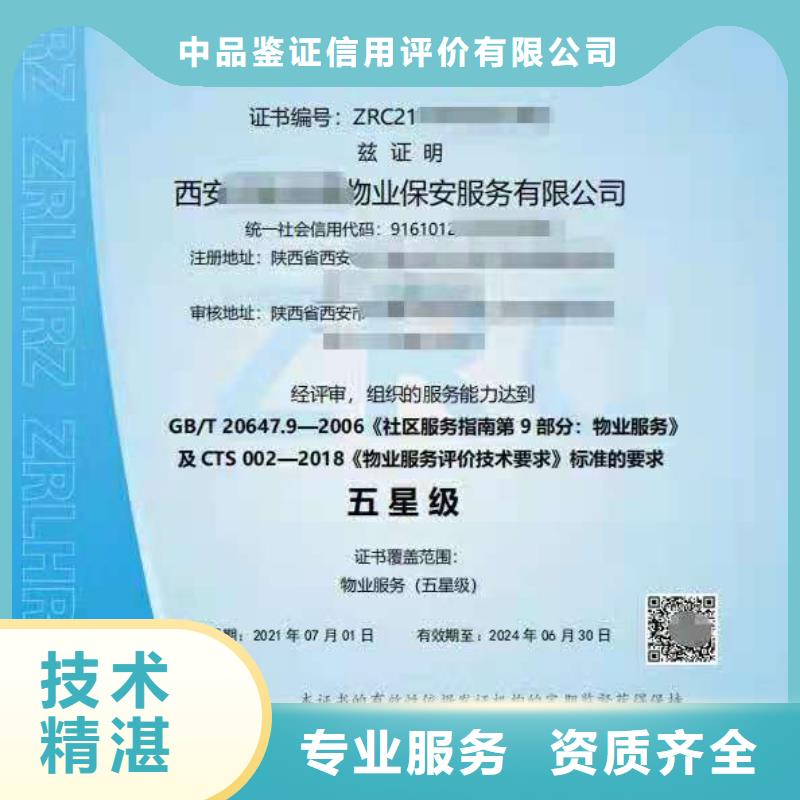企业去哪里ISO9001质量管理体系