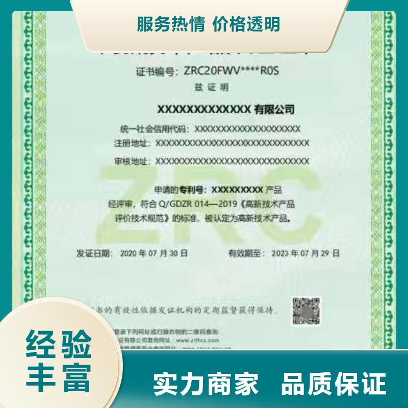 企业去哪里诚信管理体系认证(诚信管理师)