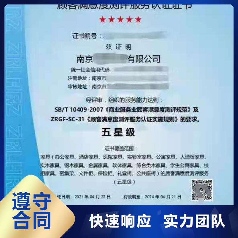 企业去哪里定制服务认证