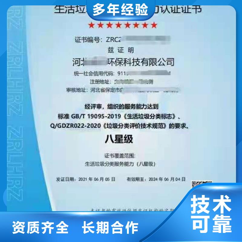 ISO认证-ISO9001质量认证专业品质