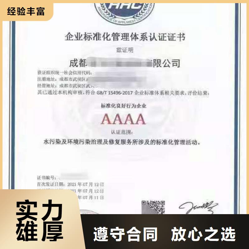 企业去哪里早期教育服务认证