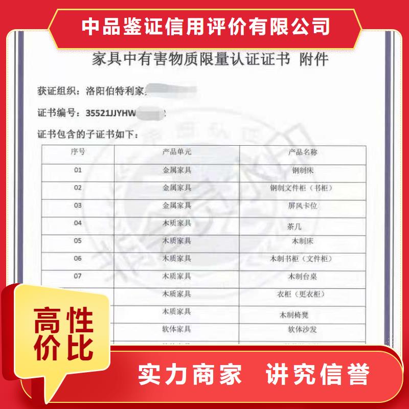 ISO认证企业信用评价正规团队