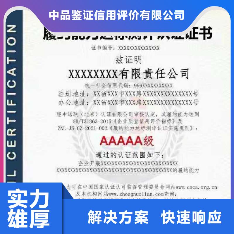 ISO认证_企业服务认证口碑商家