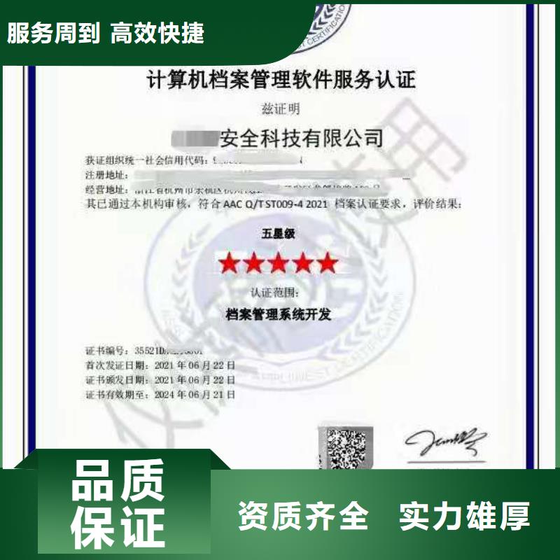 企业去哪里建筑工程绿色施工评价