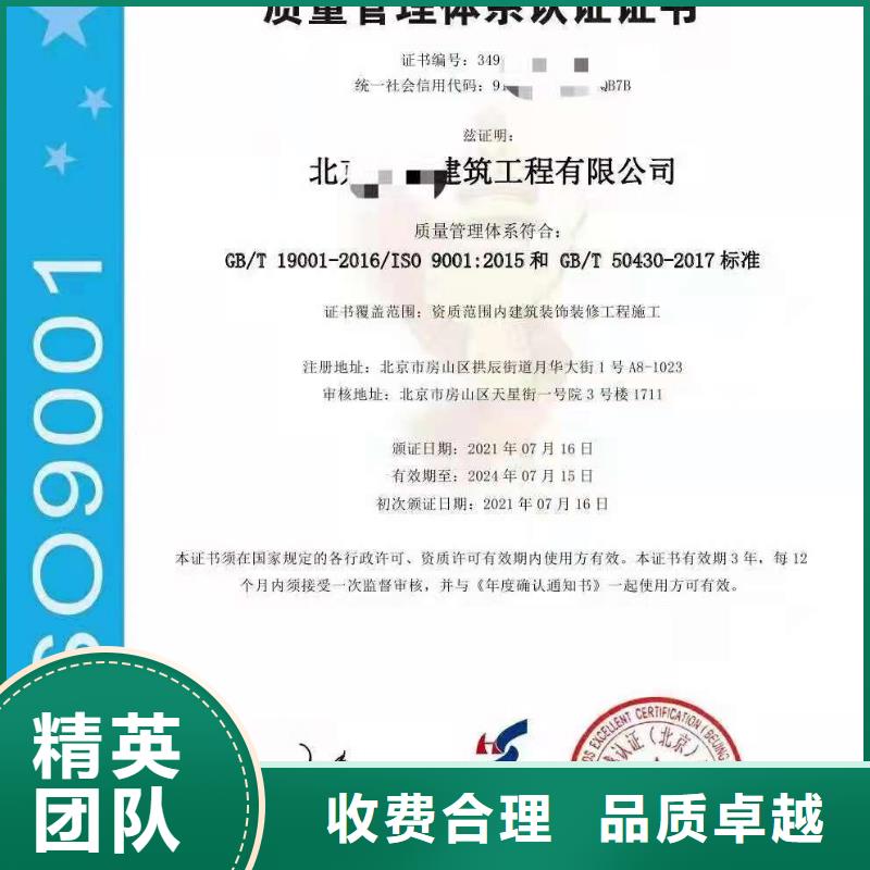 ISO认证_【企业资质认证】口碑商家