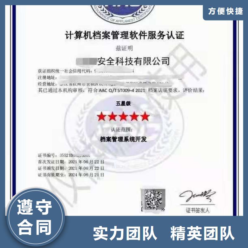 ISO认证_ISO9001质量认证收费合理