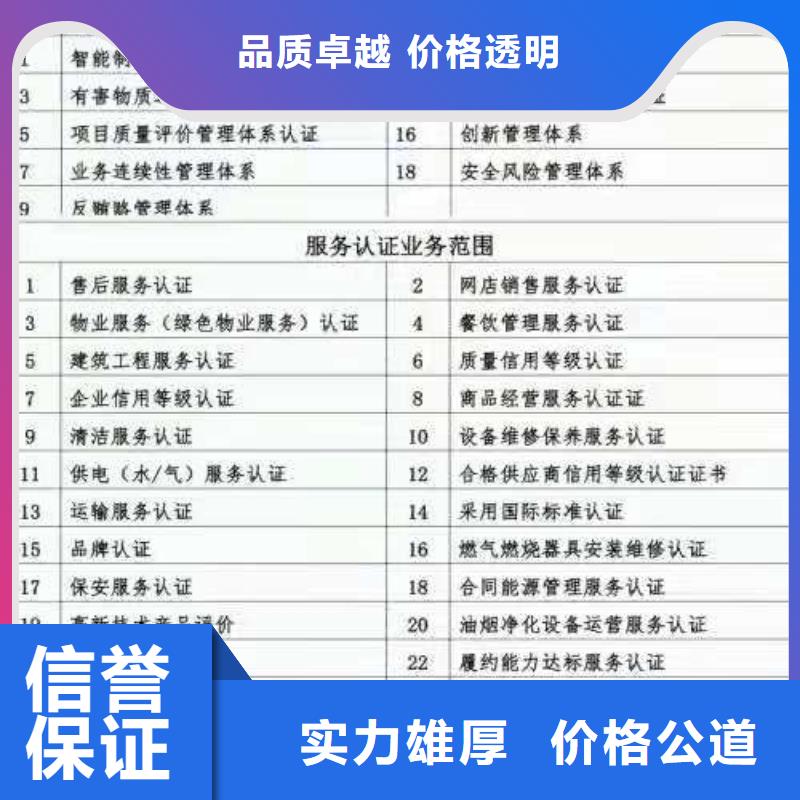 企业去哪里保安服务管理体系认证