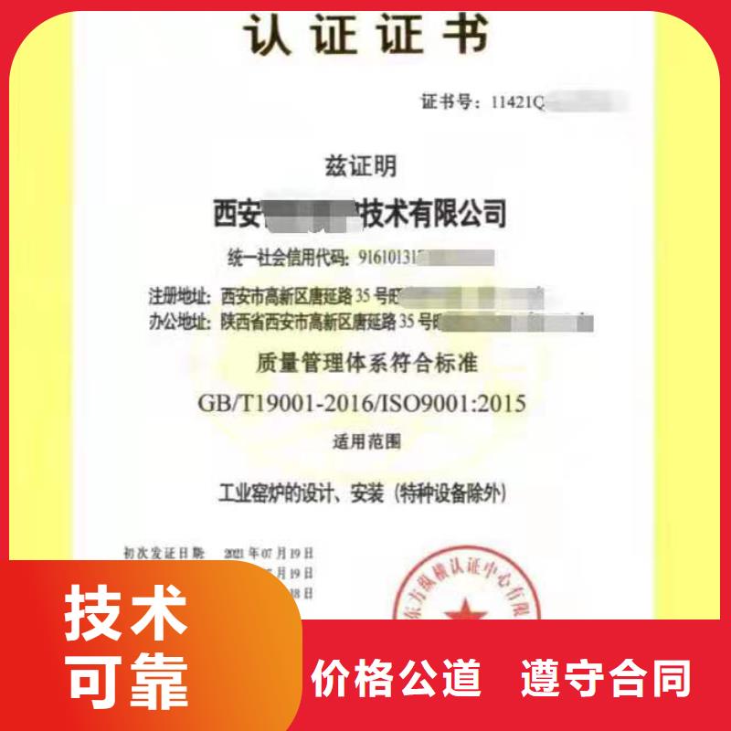 ISO认证企业资质认证精英团队