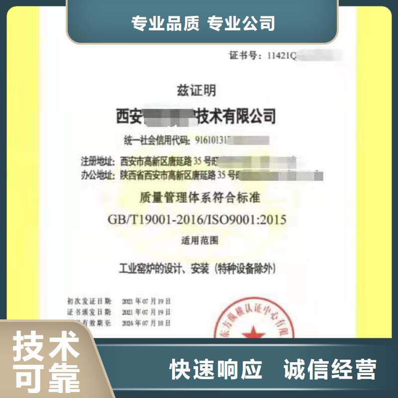企业去哪里ISO9001质量管理体系
