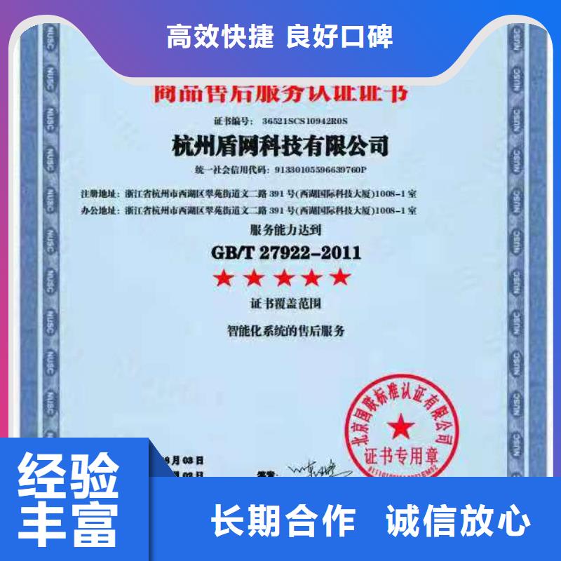 ISO认证-ISO9001质量认证专业品质