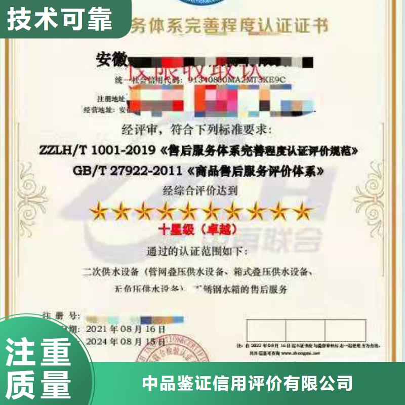 企业去哪里保安服务管理体系认证