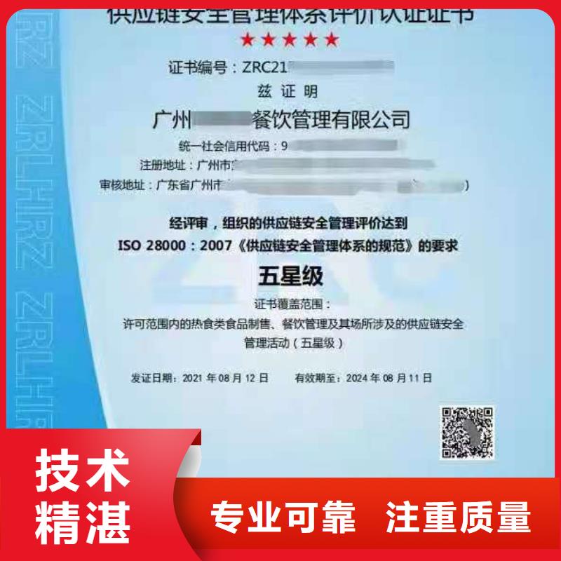 ISO认证-ISO9001质量认证专业品质