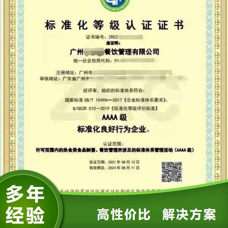 企业去哪里商业信誉体系测评认证