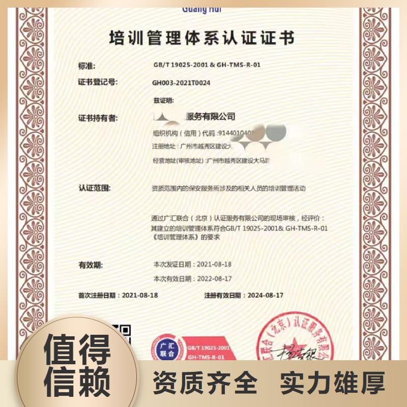 ISO认证AAA级信用企业口碑公司