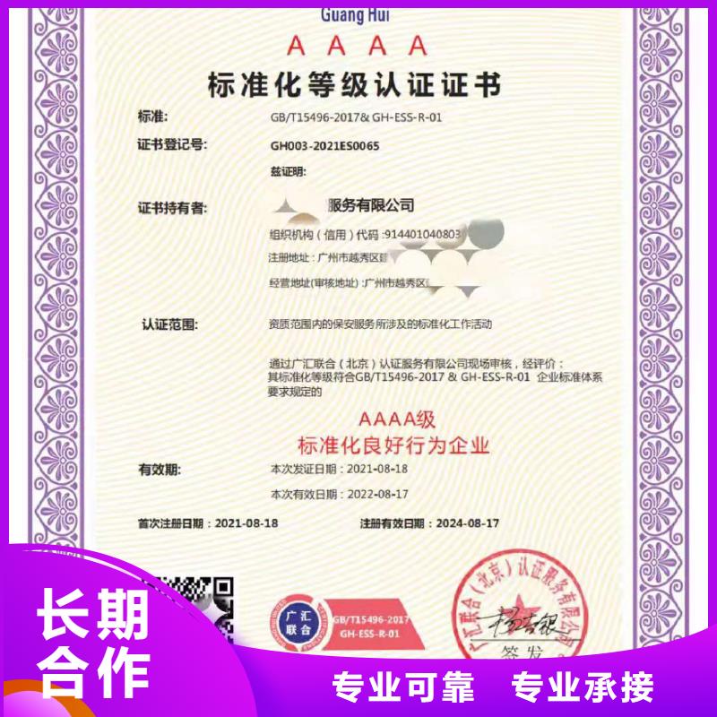 企业去哪里商业信誉体系测评认证