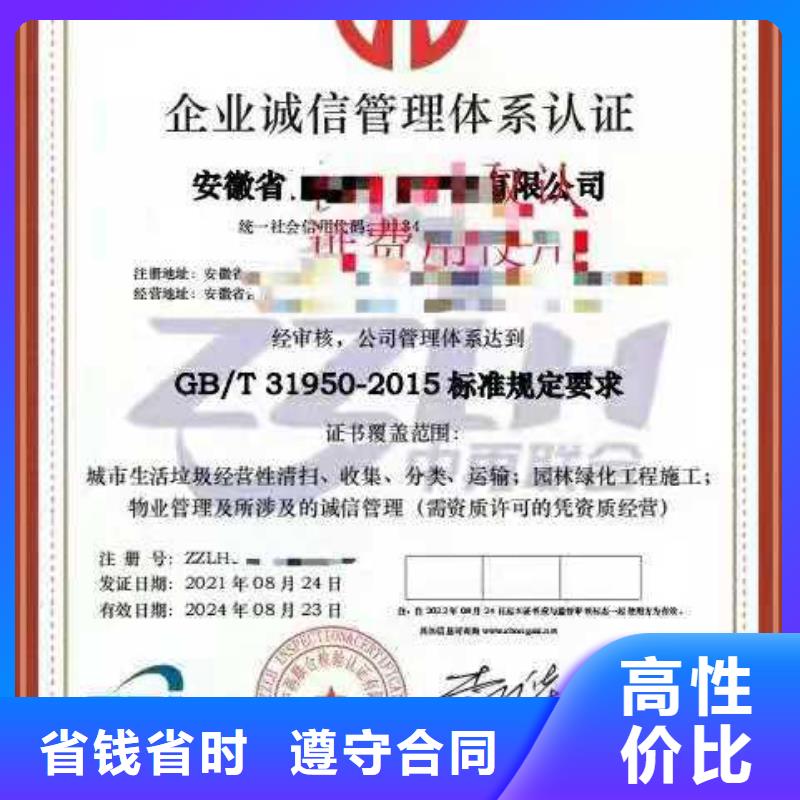 ISO认证企业资质认证精英团队