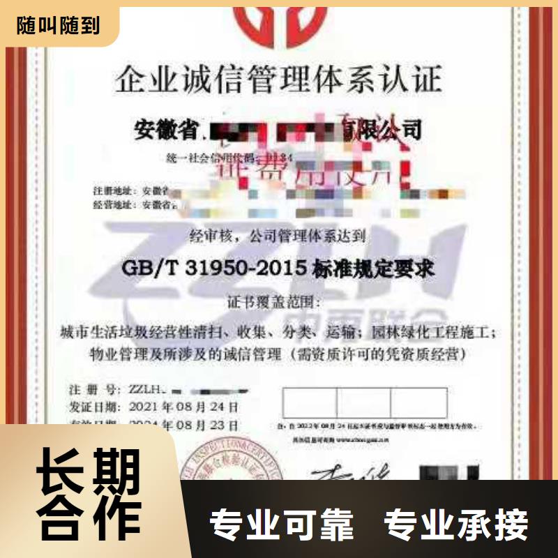 企业去哪里诚信管理体系认证(诚信管理师)