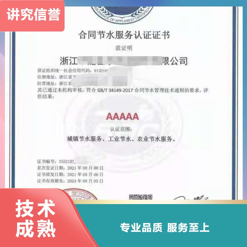 企业去哪里保安服务管理体系认证